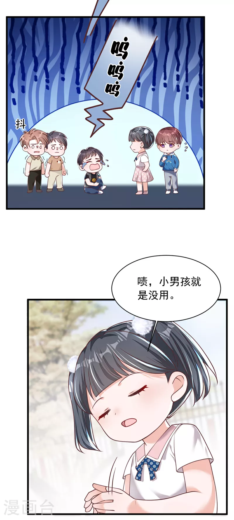 第194话 小男孩就是没用10