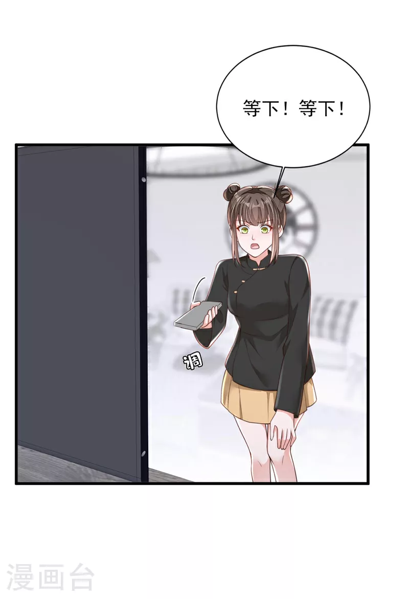 第177话 早该解除的婚约19