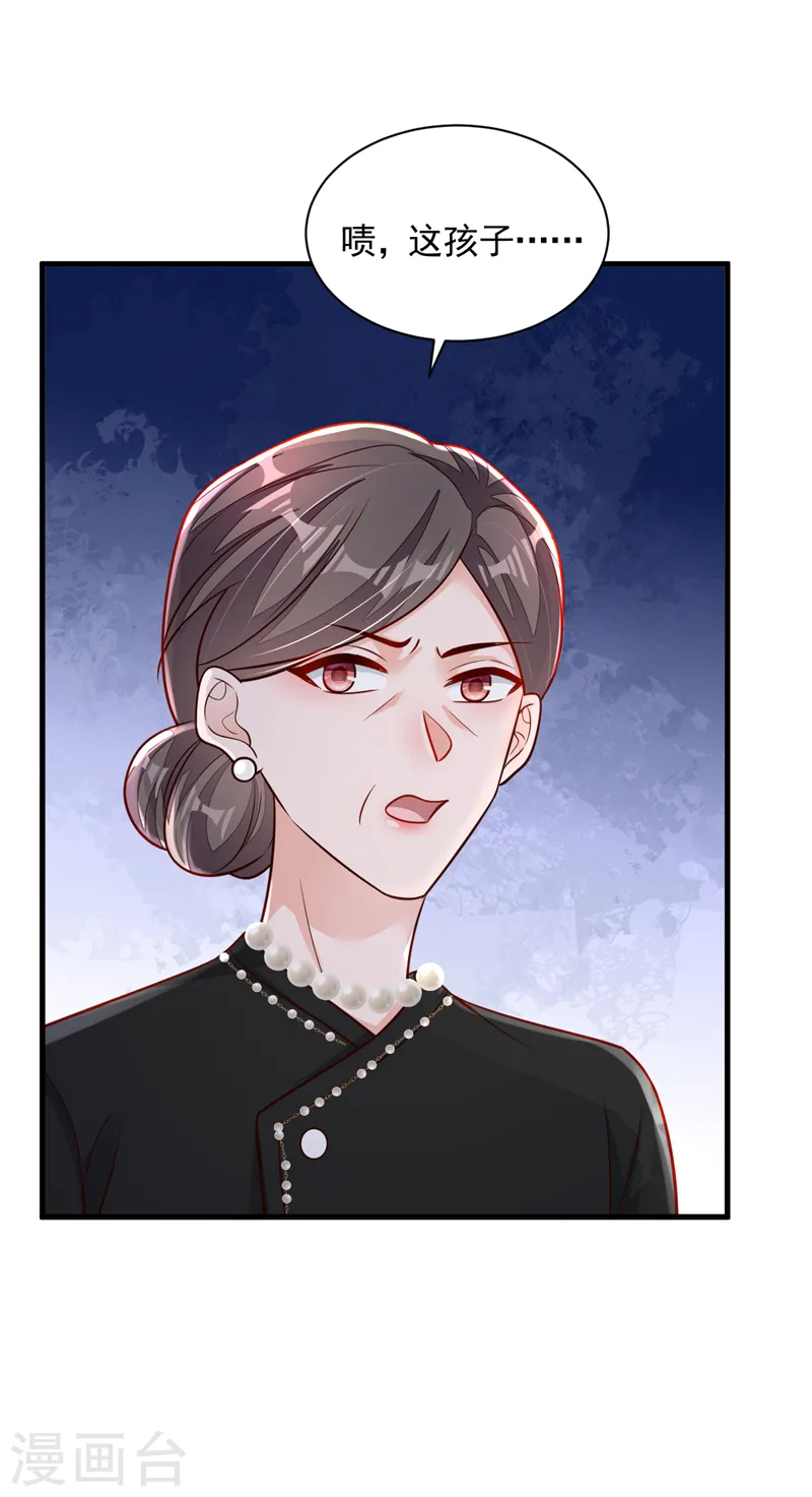 第91话 你怀孕了？19