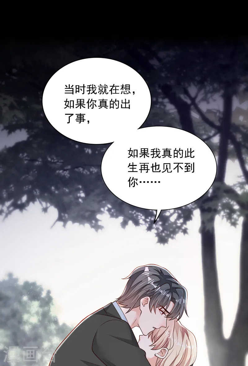 第109话 我后悔了28