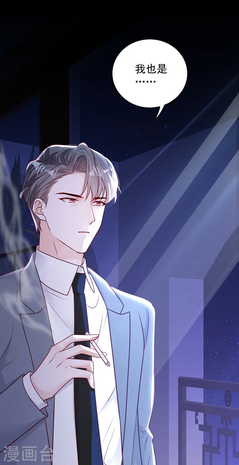 第142话 我有你就够了26
