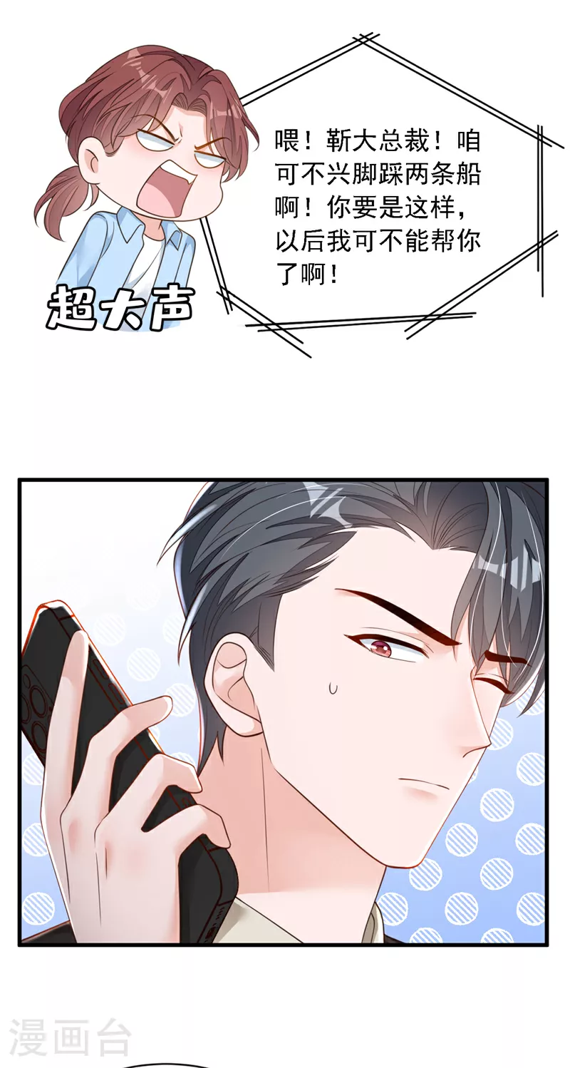 第175话 自导自演的戏码21