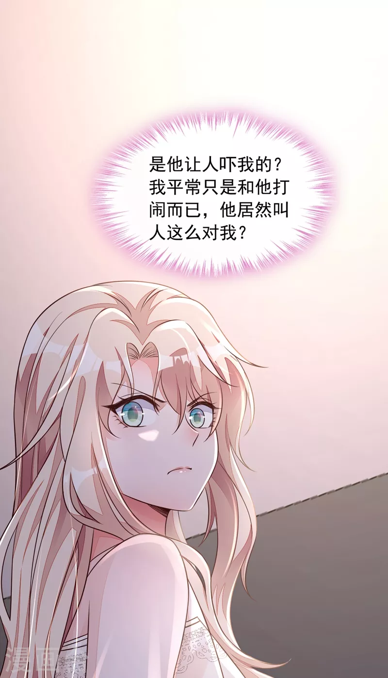 第17话 你在耍我呢！22