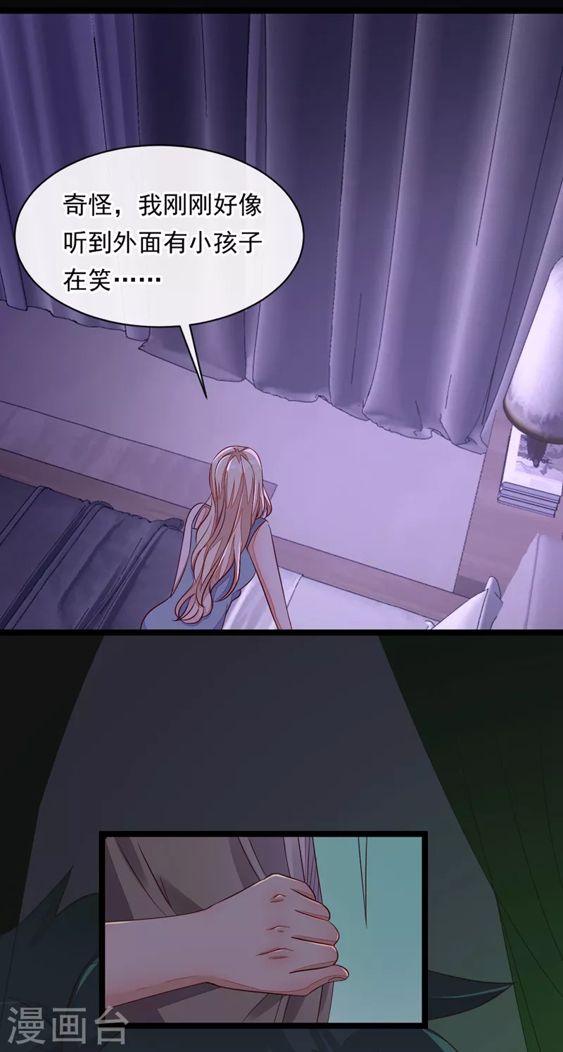 第14话 景乔？她怎么在这儿29