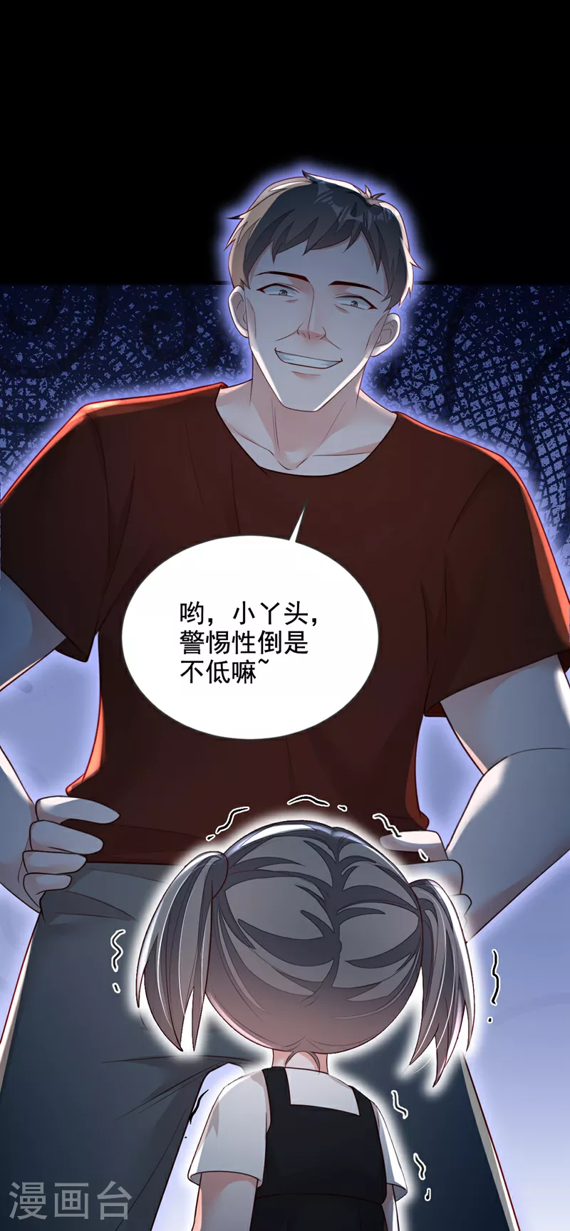 第165话 狗狗——31