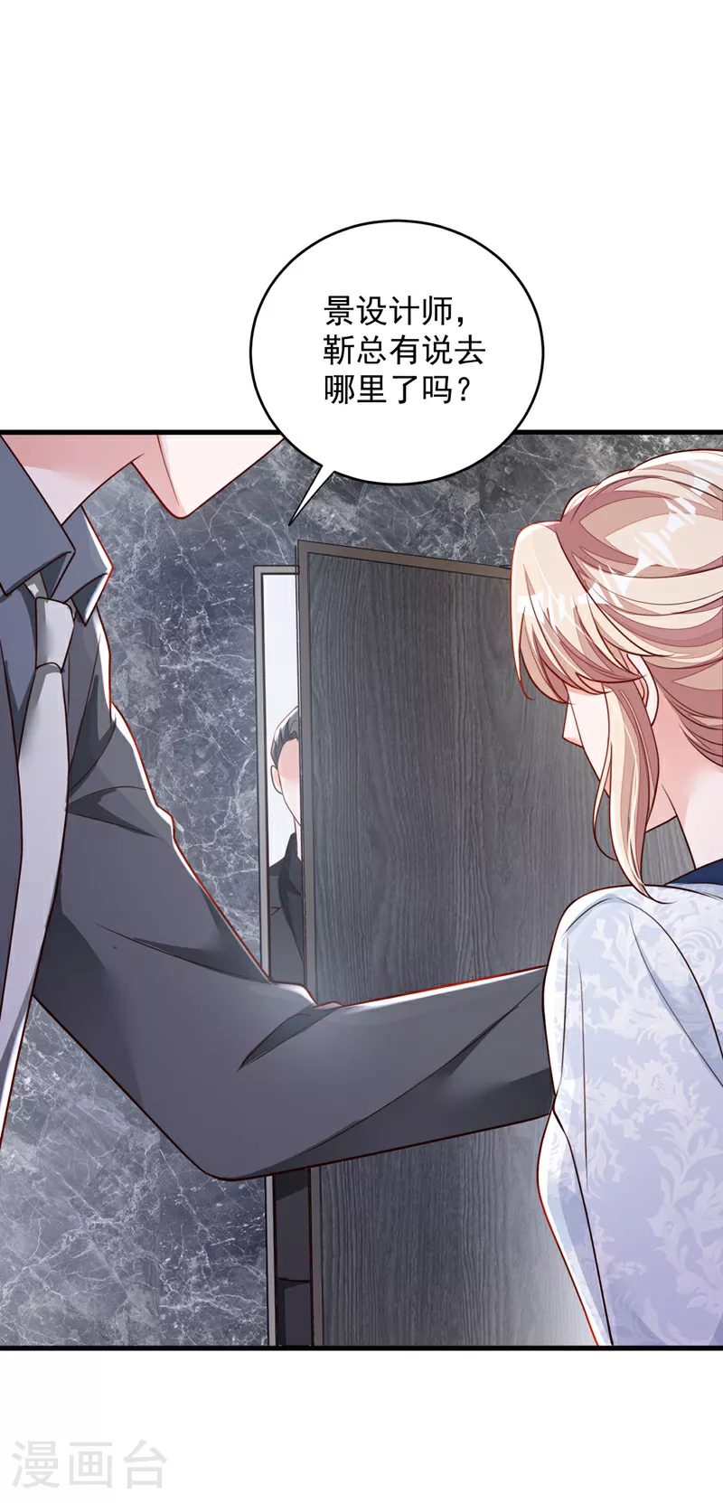 第191话 你关机了吗？15