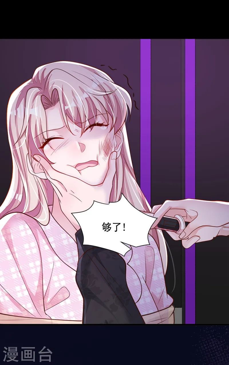第106话 那个东西不能吃！14