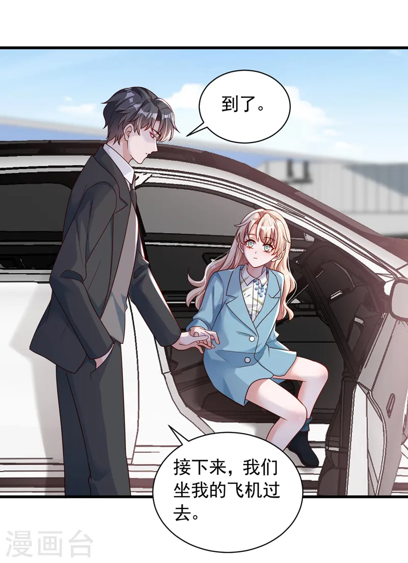 第62话 你喜欢我吗？23