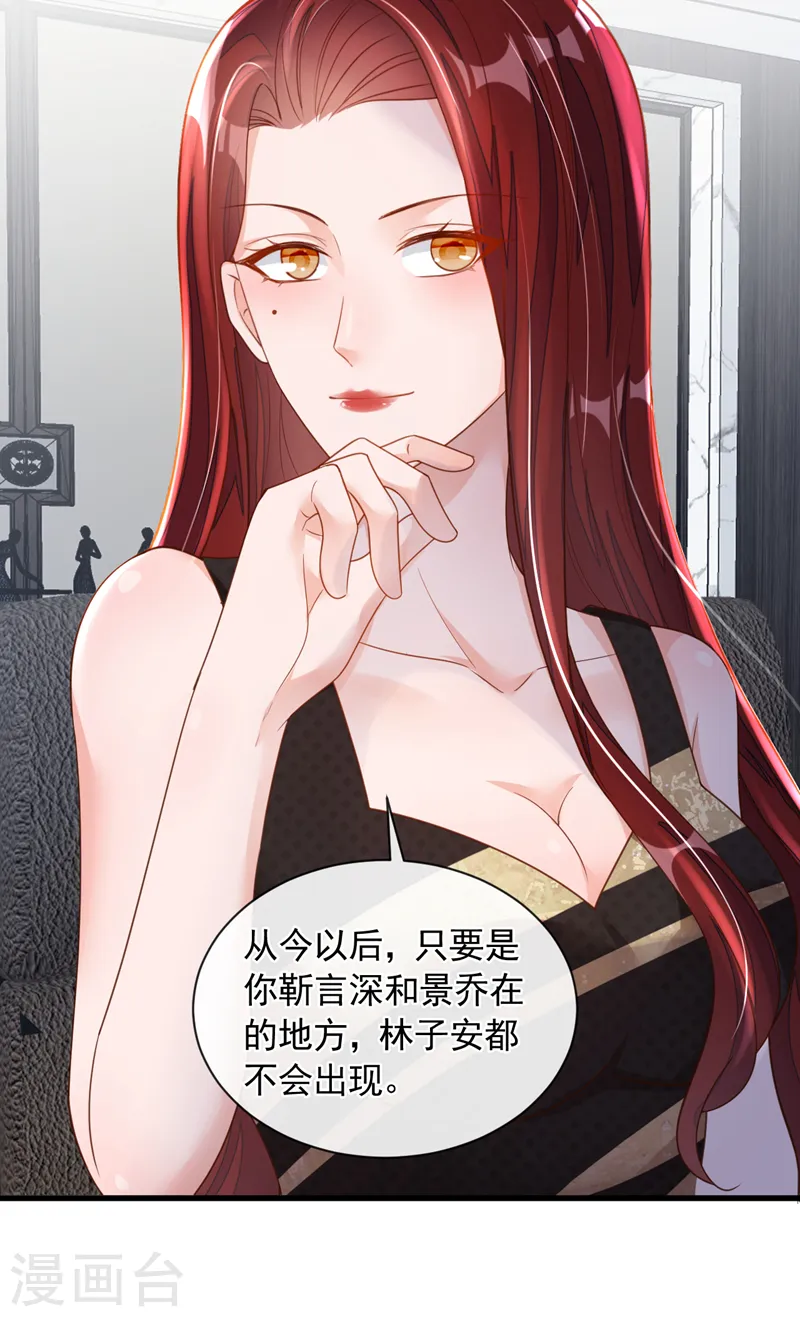 第48话 原来你在吃醋？6