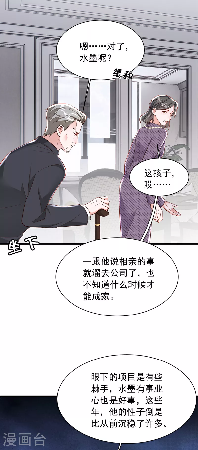 第192话 重新追求你28