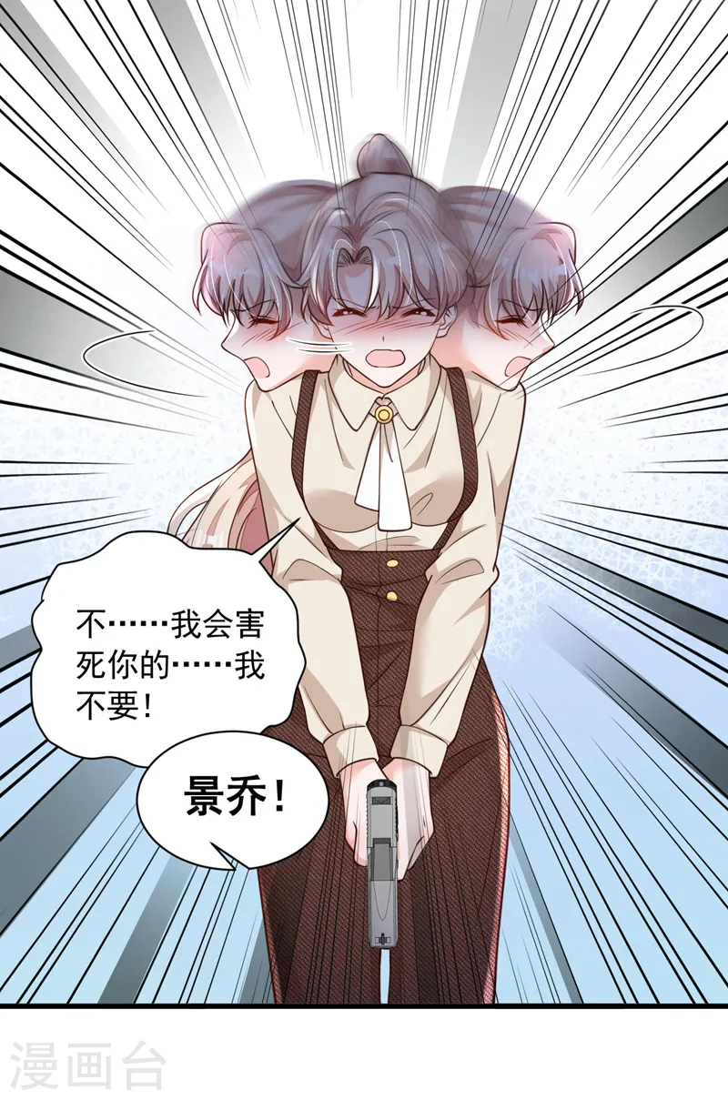 第69话 想赌命，我奉陪！28