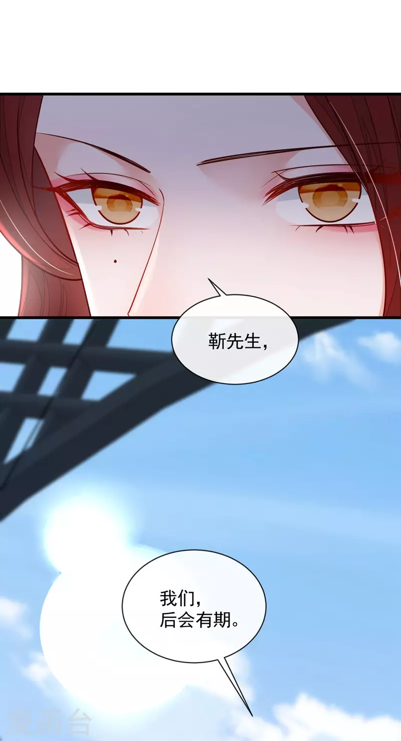 第34话 合适的结婚对象27