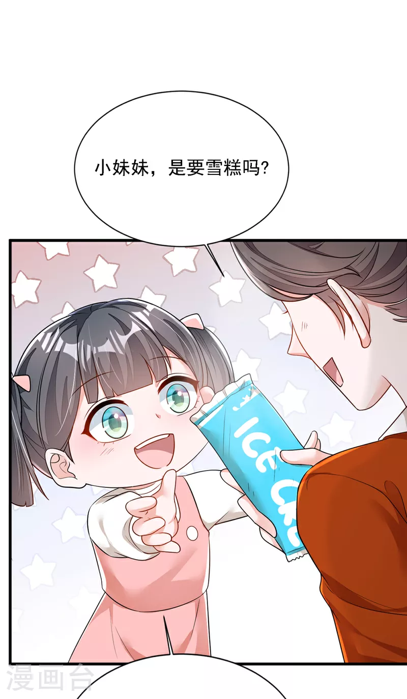 第169话 你的身体好烫21