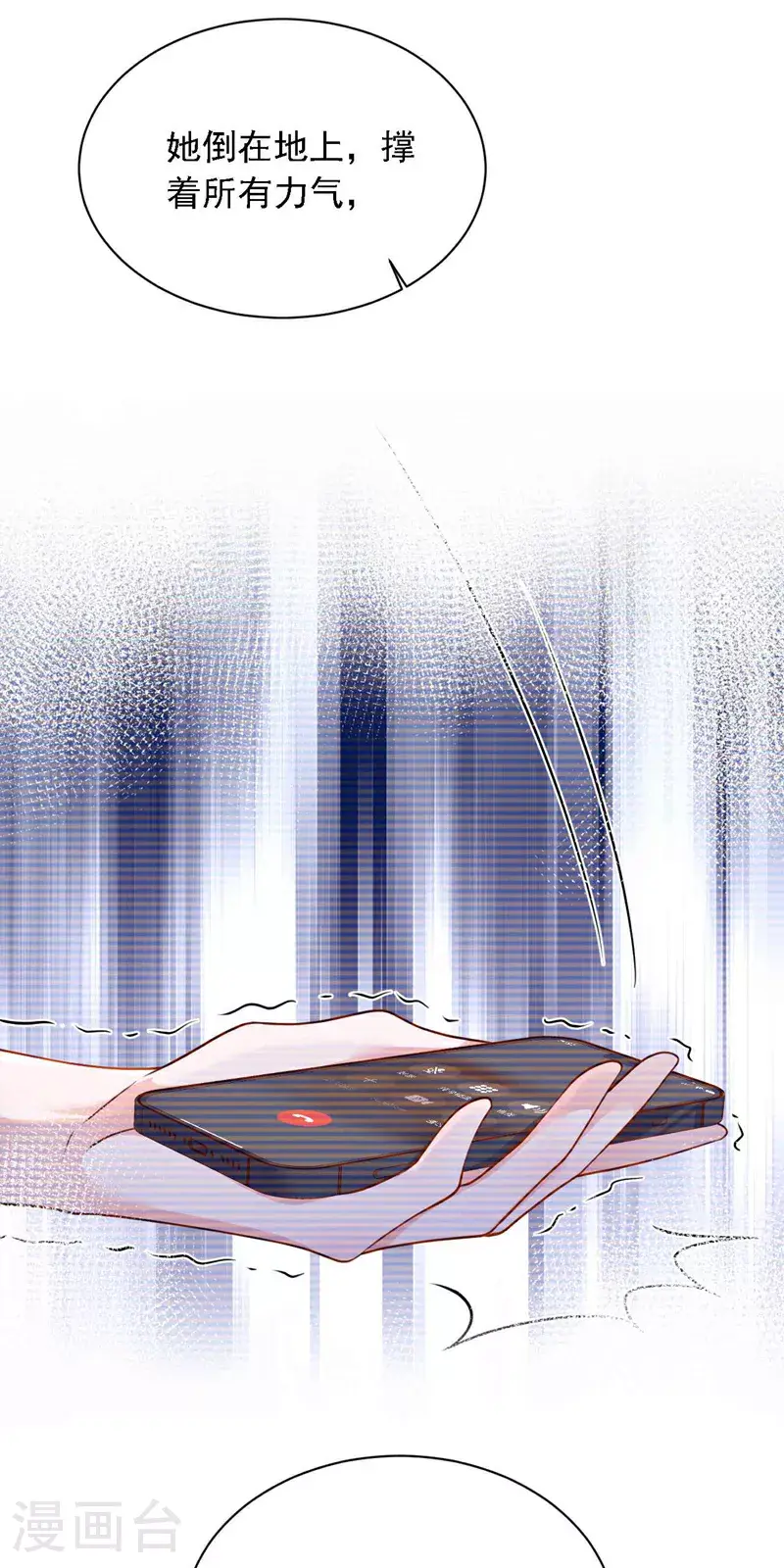 第211话 不准进来37