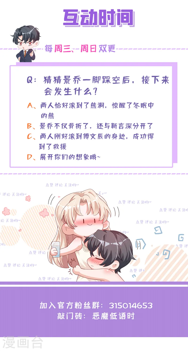 第78话 我要去救他们34