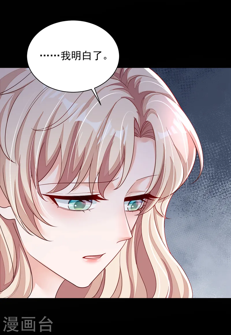 第97话 其实，我怀孕了14