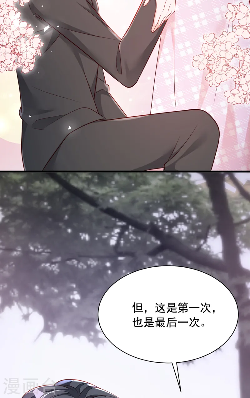 第110话 我答应你！9