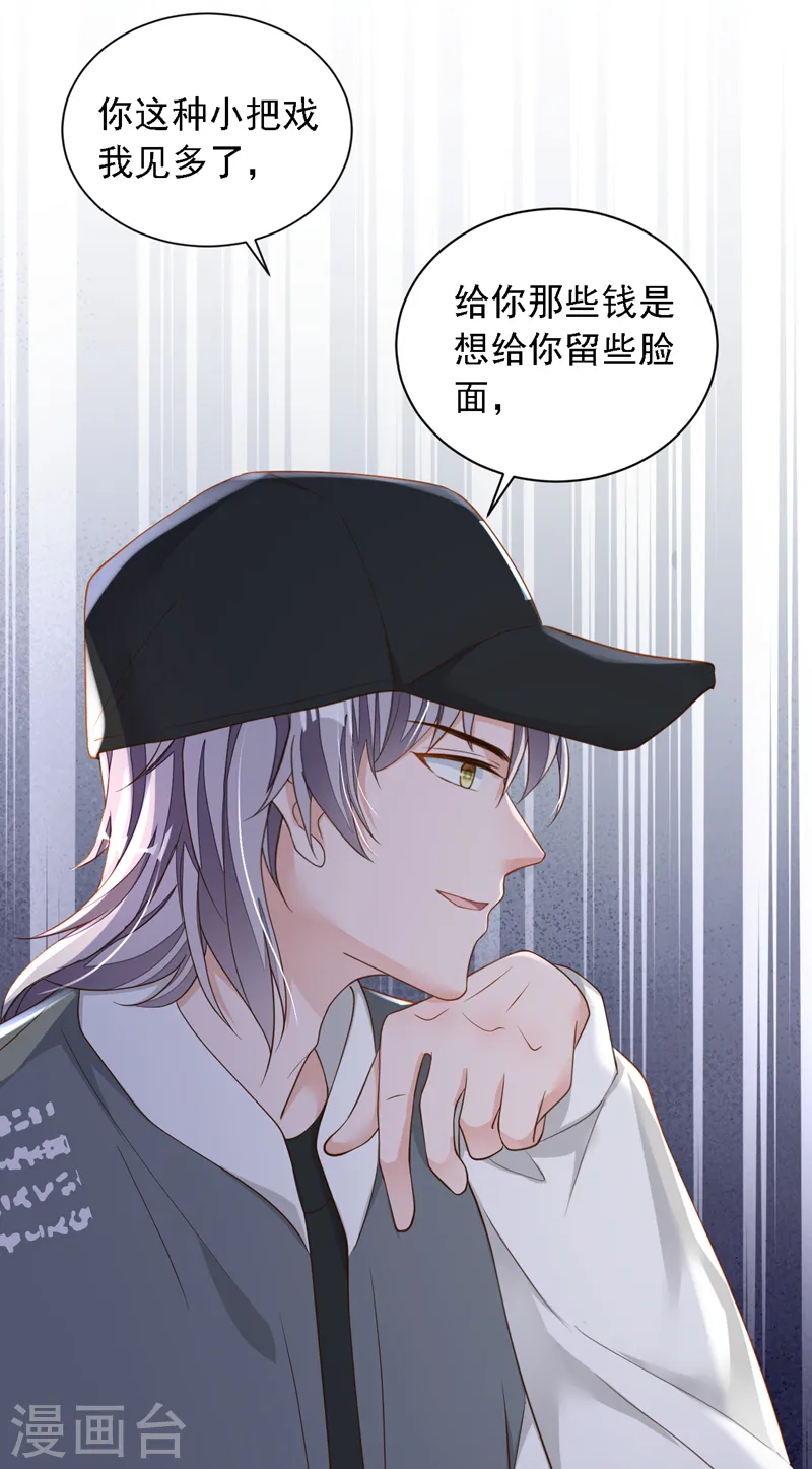 第82话 你真把自己当瓣蒜？8
