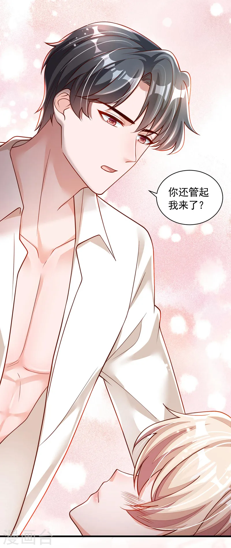 第71话 你不喜欢我吗5