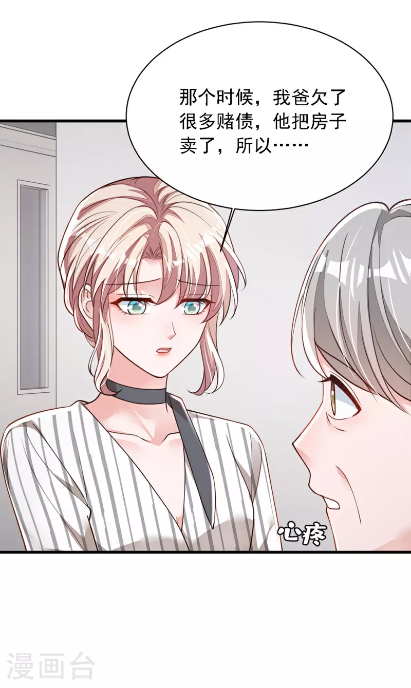 第187话 她在逞强……9