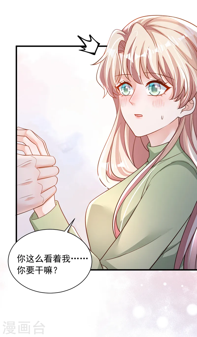 第116话 你是我的！16