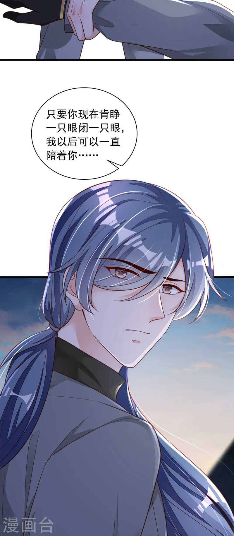 第78话 我要去救他们12