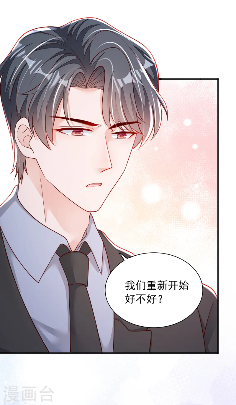 第110话 我答应你！2