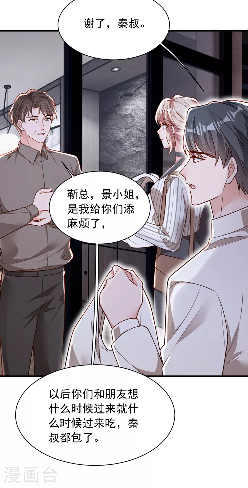 第189话 总有天超越你18