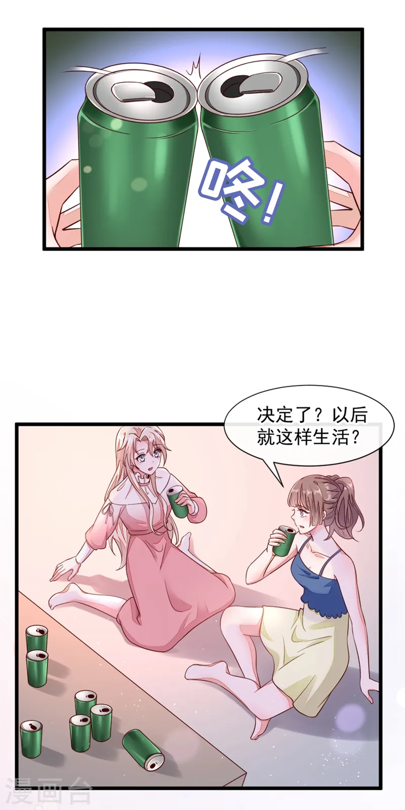 第5话 我们是最好的朋友啊22