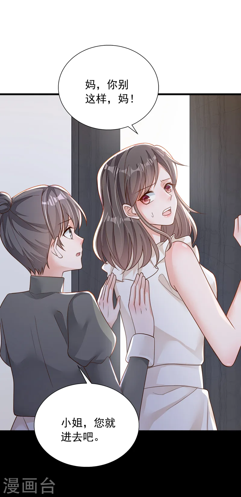 第94话 妈，你别这样！7