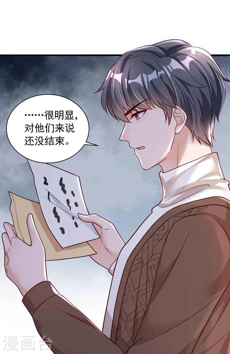 第72话 我们能回去了？27