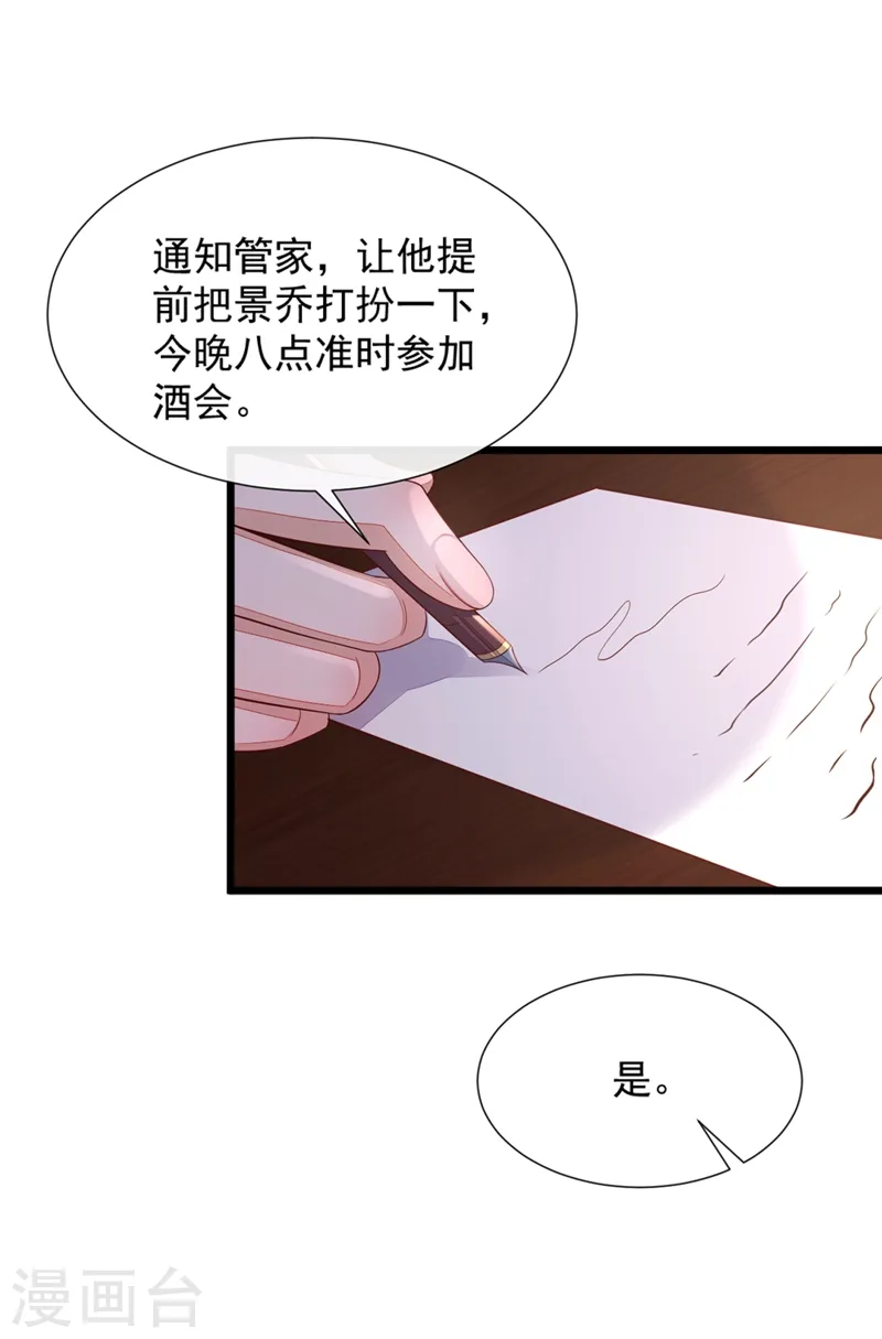 第8话 大型社死现场！30