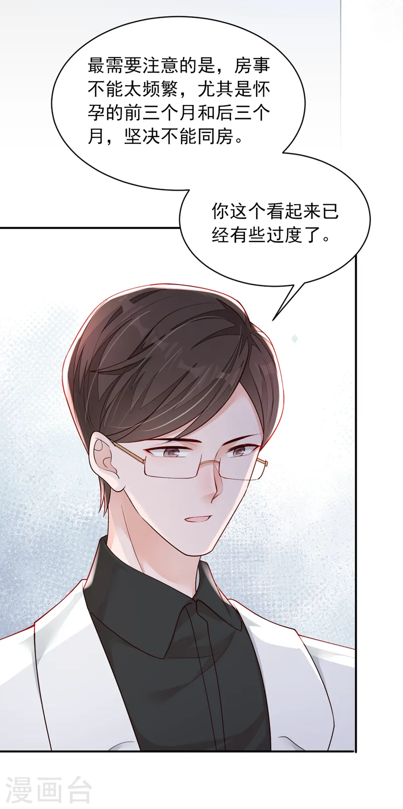 第92话 我要践行承诺吗27