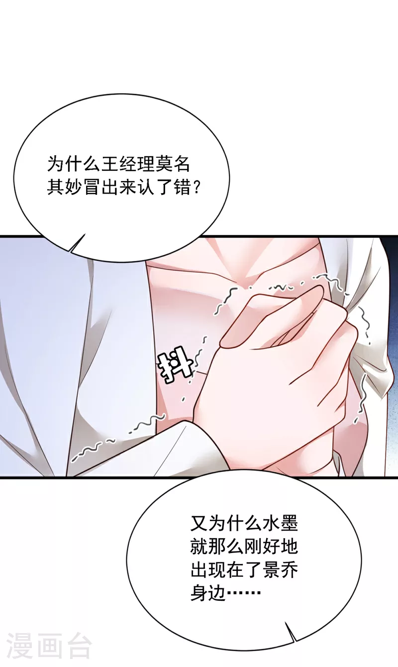 第175话 自导自演的戏码11