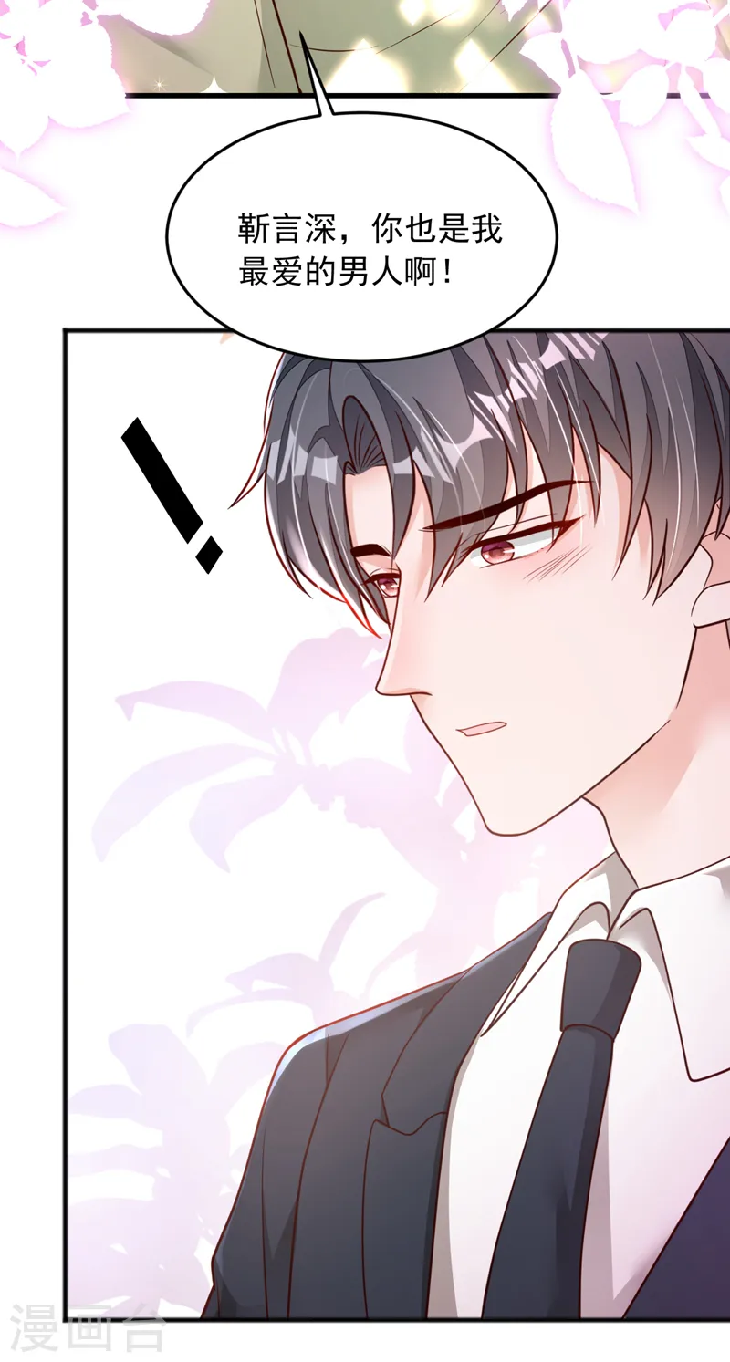 第116话 你是我的！25