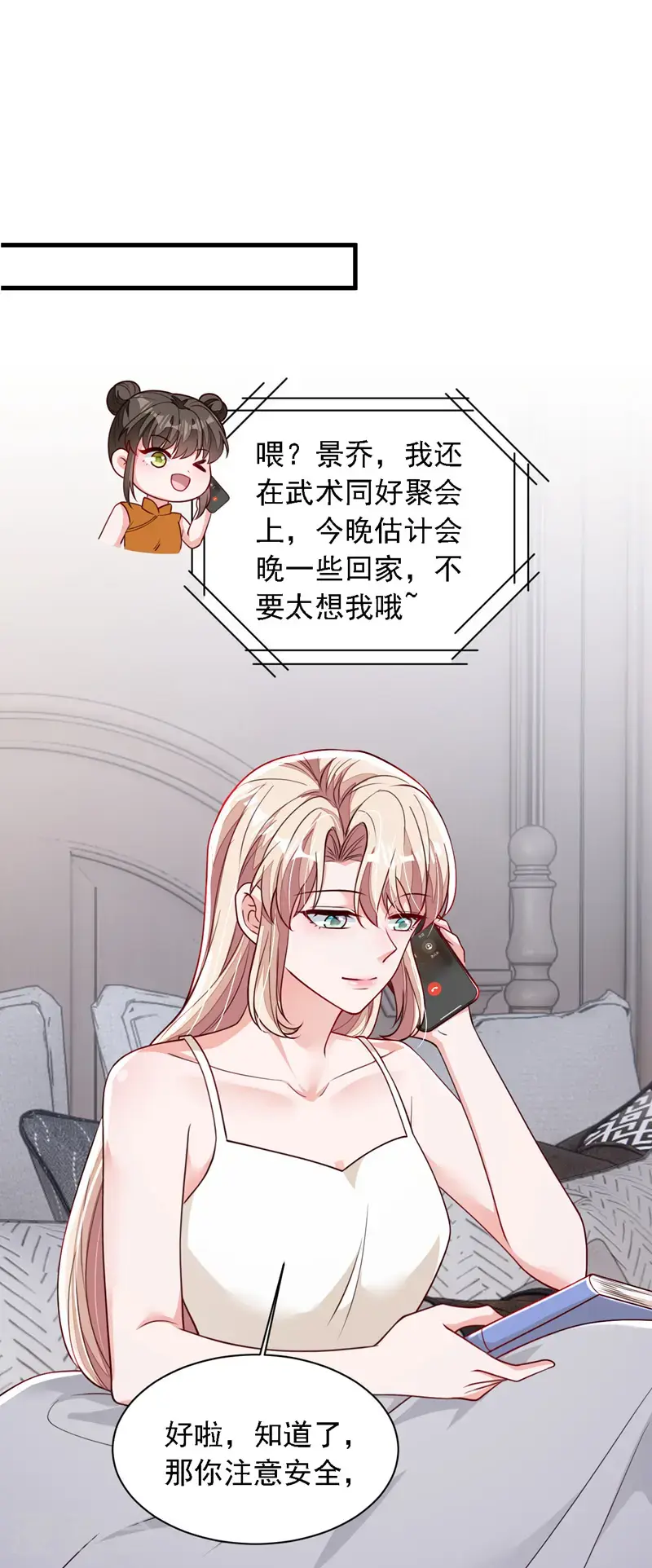 第219话 将军？！1