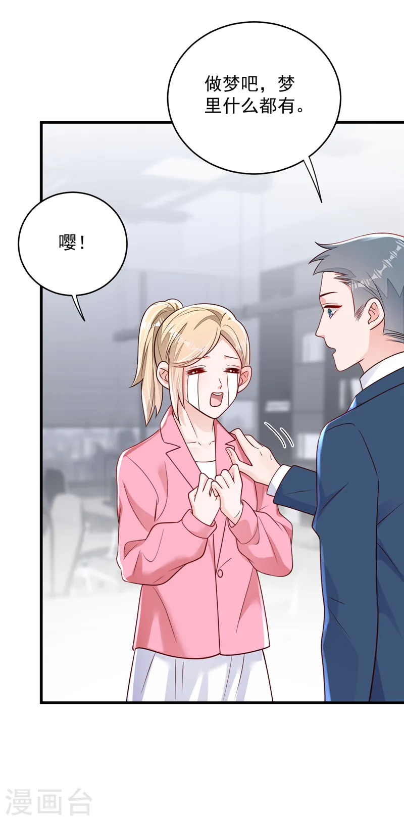第139话 你是狗皮膏药吗？31