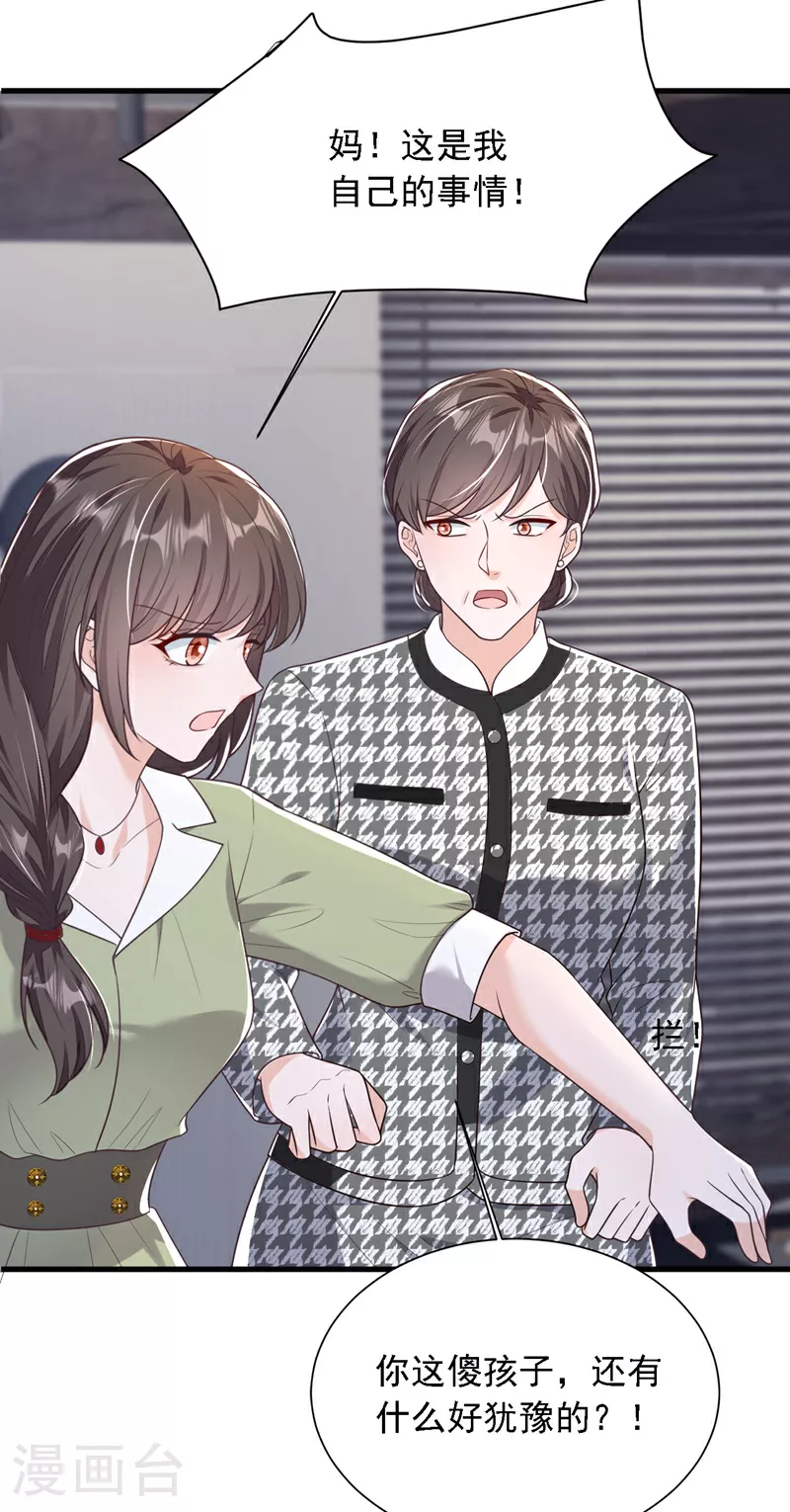 第207话 他不会回头18