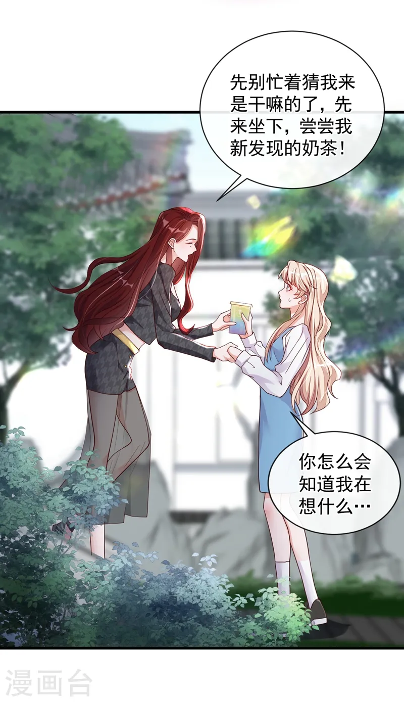 第36话 我想嫁的是靳言深29
