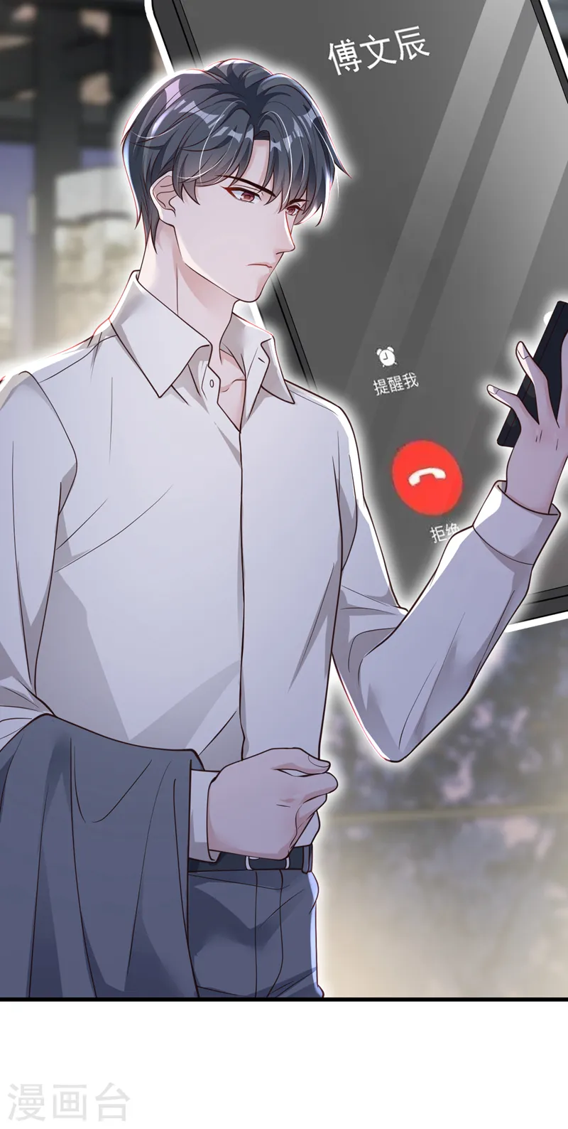 第53话 救，救命啊！2