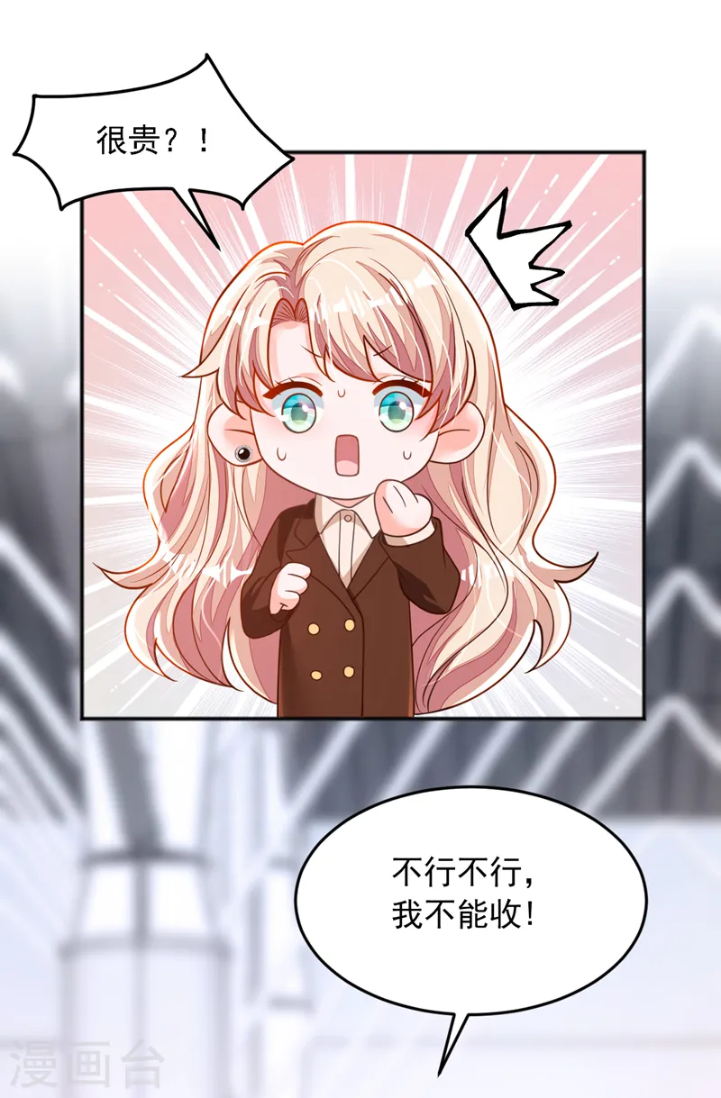 第118话 这下真的逃不掉了4