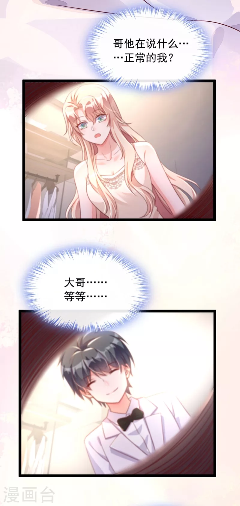 第21话 我，很想你26