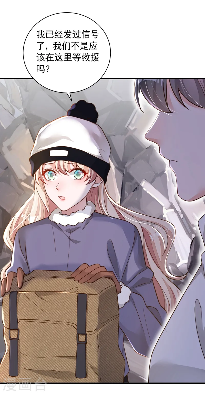 第77话 我不能看着你死……26