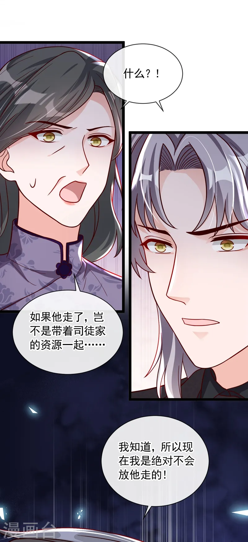 第43话 你这是生气了？27