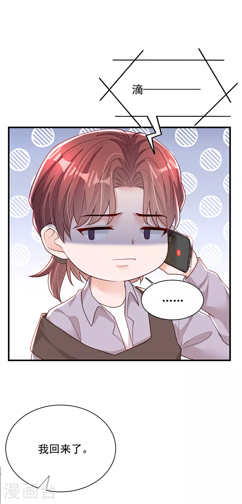 第162话 神秘设计师？11