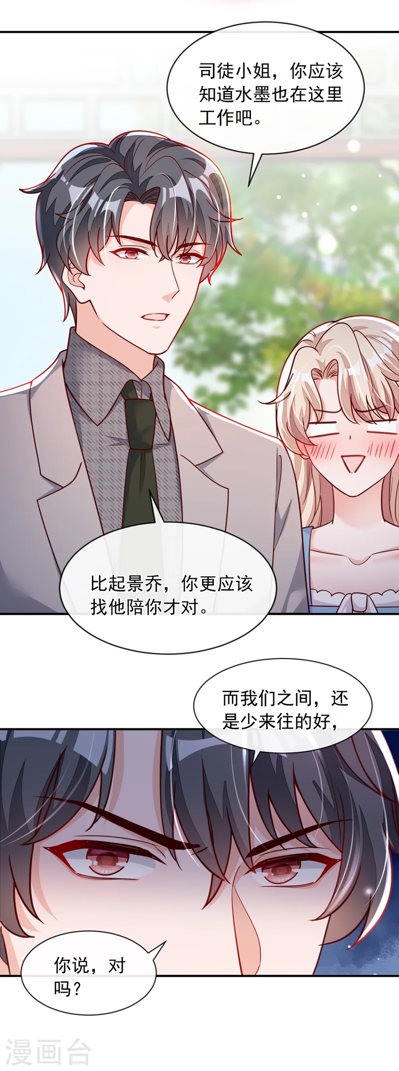 第37话 你和他离婚吧28
