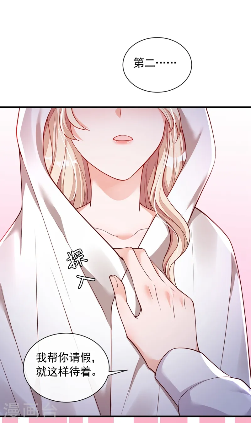 第46话 送你的礼物，喜欢吗？30