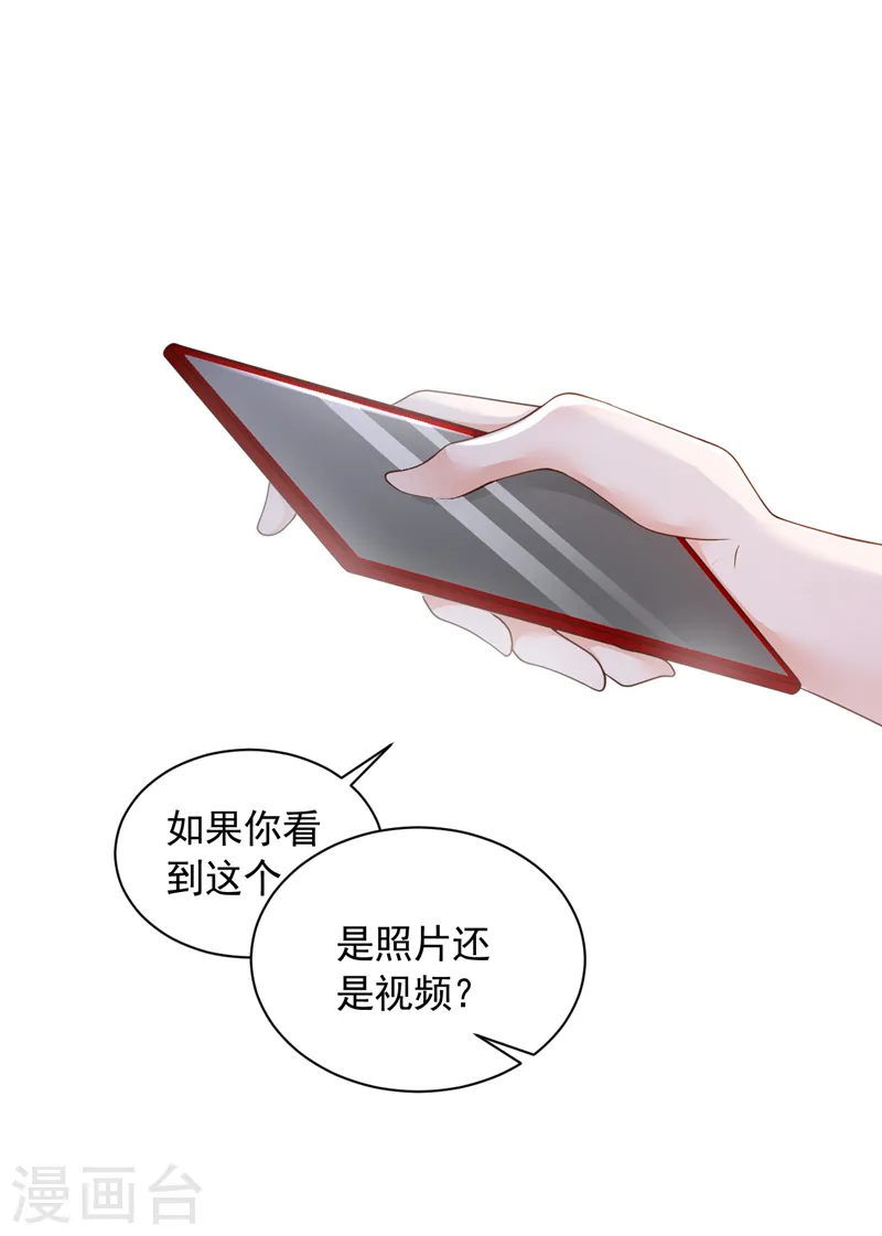第82话 你真把自己当瓣蒜？5