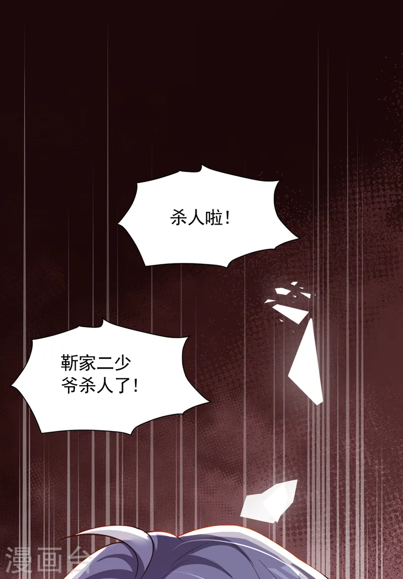 第106话 那个东西不能吃！37