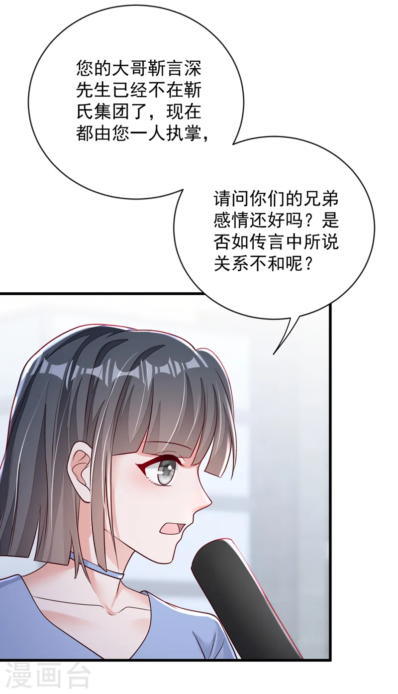 第146话 那是……靳水墨？！22